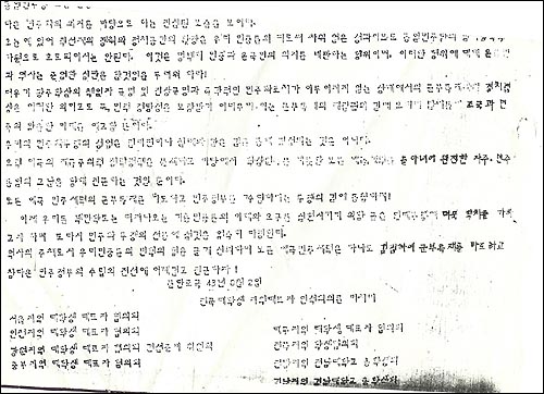 각 지역 대학생 대표자 협의회는 이후 전대협으로 발전한다.
 